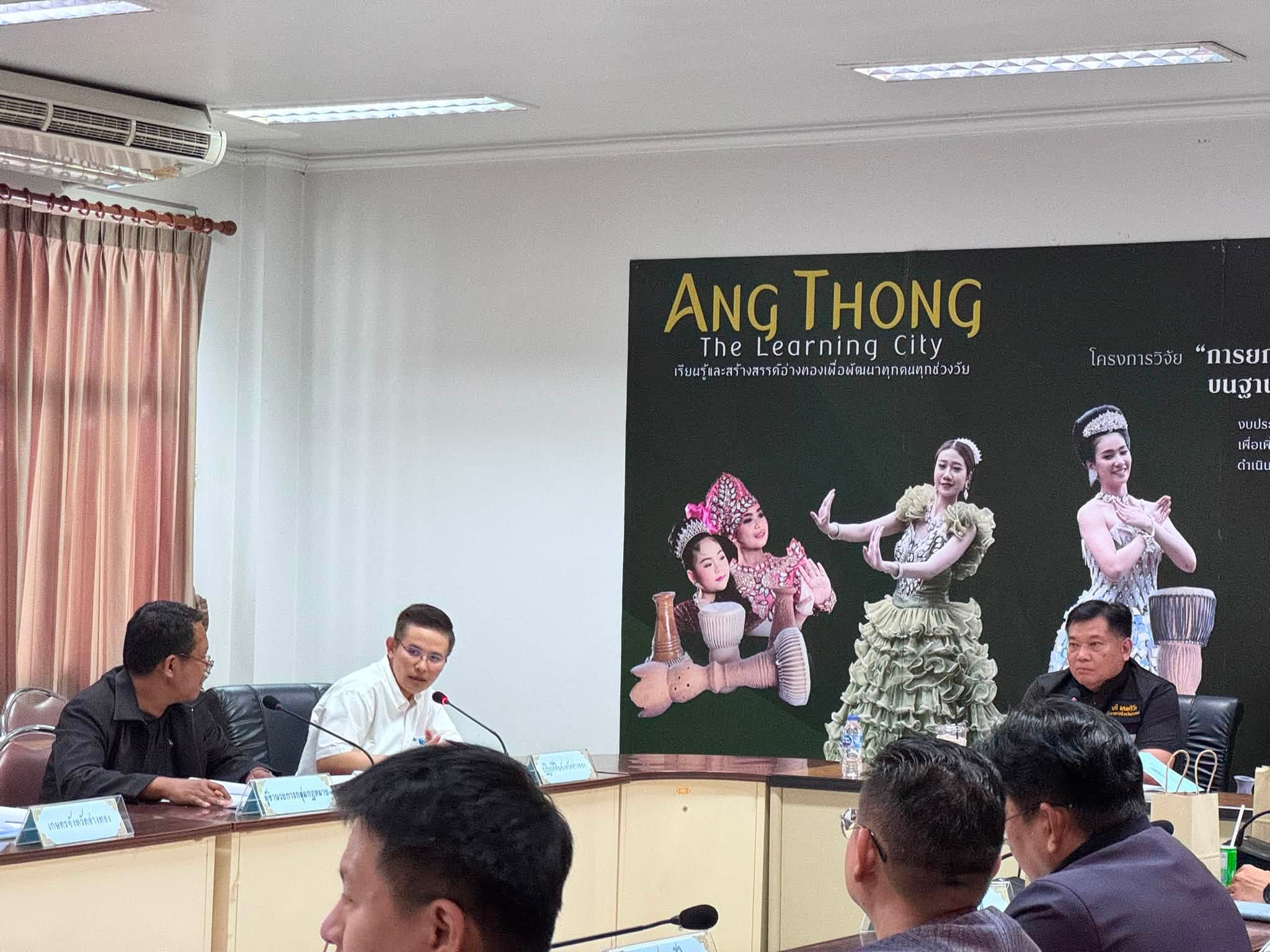title - ส.ป.ก.อ่างทอง จัดประชุมคณะกรรมการปฏิรูปที่ดินจังหวัดอ่างทอง ครั้งที่ 2/2569